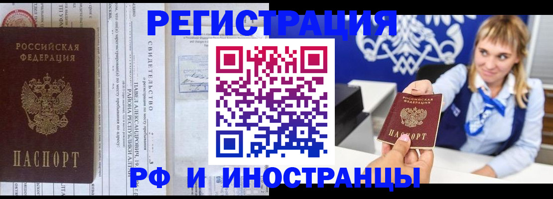 временная регистрация адрес в Зернограде