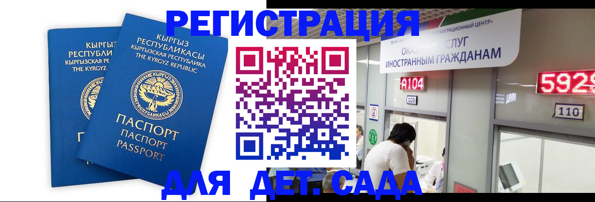прописка регистрация в Зернограде