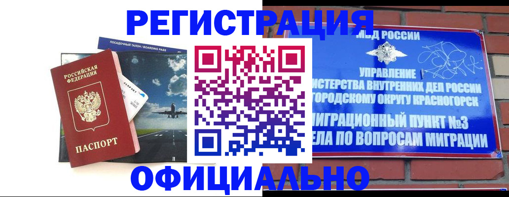 прописка для военкомата в Зернограде