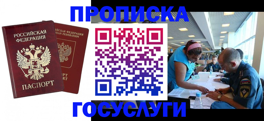 прописка поиск в Зернограде