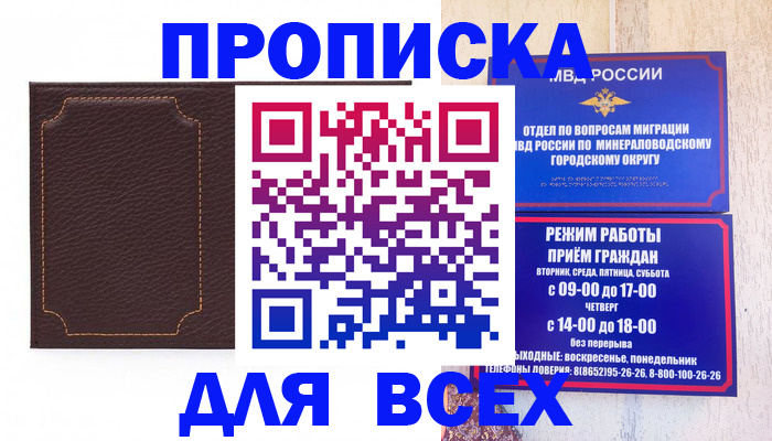 регистрация в Зернограде