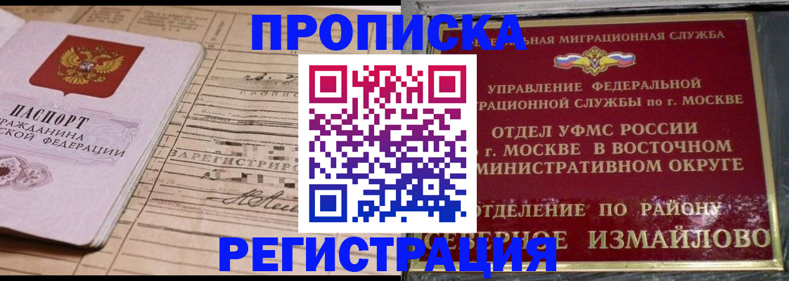 где прописаться в Зернограде