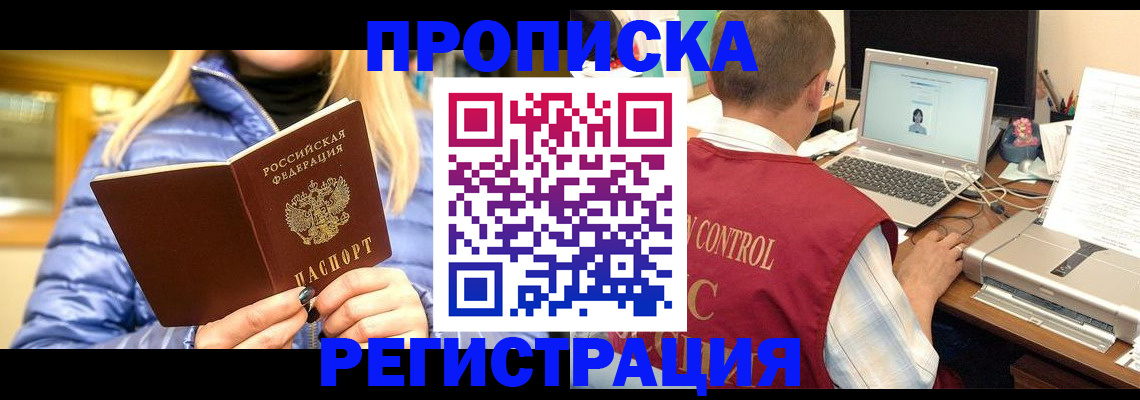 временная регистрация поиск в Зернограде